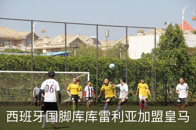 西班牙国脚库库雷利亚加盟皇马